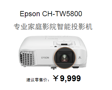 專(zhuān)業(yè)家庭影院智能投影機